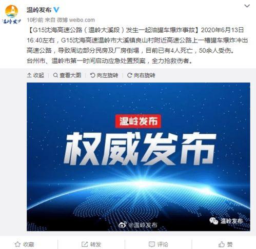 台州市新闻爆料,聚焦民生热点,揭秘事件真相  第1张 台州市新闻爆料,聚焦民生热点,揭秘事件真相  第1张