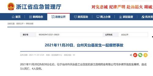 台州市新闻爆料,聚焦民生热点,揭秘事件真相  第2张 台州市新闻爆料,聚焦民生热点,揭秘事件真相  第2张