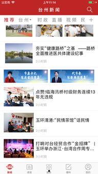 台州市新闻爆料,聚焦民生热点,揭秘事件真相  第3张 台州市新闻爆料,聚焦民生热点,揭秘事件真相  第3张