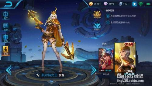 王者新后裔皮肤爆料最新,新后裔皮肤惊艳亮相,王者峡谷再掀热潮!  第3张 王者新后裔皮肤爆料最新,新后裔皮肤惊艳亮相,王者峡谷再掀热潮!  第3张