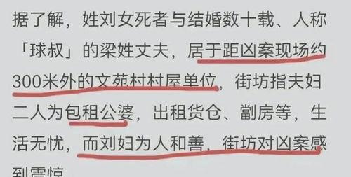 香港爆料家暴案件最新情况,受害者权益亟待关注与保护  第3张 香港爆料家暴案件最新情况,受害者权益亟待关注与保护  第3张