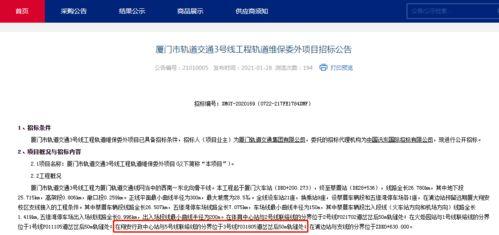 最新地铁爆料消息新闻报道,最新爆料揭示神秘线路与未来规划  第3张 最新地铁爆料消息新闻报道,最新爆料揭示神秘线路与未来规划  第3张