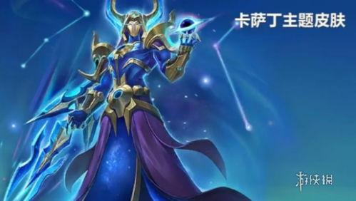 金铲铲最新皮肤爆料,新皮肤爆料,神秘英雄华丽蜕变!  第2张 金铲铲最新皮肤爆料,新皮肤爆料,神秘英雄华丽蜕变!  第2张