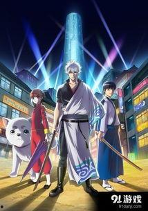 银魂 在线观看,在线重温经典,笑傲江湖的奇幻冒险  第3张 银魂 在线观看,在线重温经典,笑傲江湖的奇幻冒险  第3张