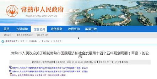 常熟最新的爆料事件新闻,事件真相揭开,震惊全城!