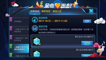 万圣节王者爆料视频下载,神秘英雄登场,全新玩法揭秘