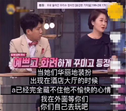 韩语记者爆料视频,揭秘惊人内幕  第3张 韩语记者爆料视频,揭秘惊人内幕  第3张