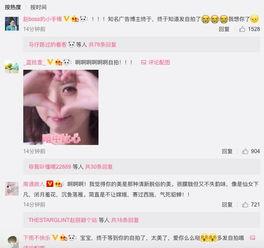 用文字爆料娱乐圈的博主,揭秘明星幕后故事  第3张 用文字爆料娱乐圈的博主,揭秘明星幕后故事  第3张