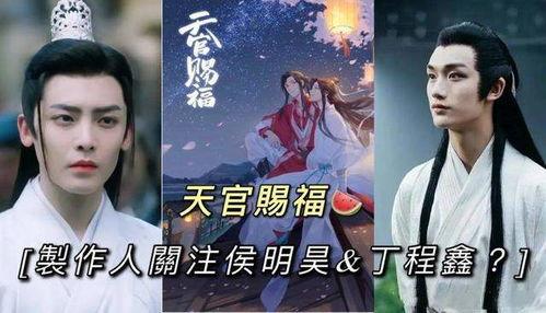 天官赐福娱乐圈爆料,明星幕后故事大揭秘!