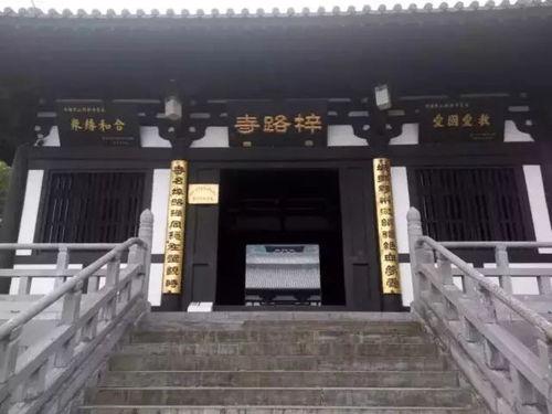 黄山梓路寺爆料了吗最新消息,神秘事件引发热议  第2张 黄山梓路寺爆料了吗最新消息,神秘事件引发热议  第2张