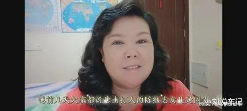 陈继志女儿同学爆料视频,还原事件真相  第3张 陈继志女儿同学爆料视频,还原事件真相  第3张