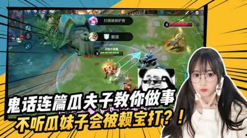 打王者网红吃瓜合集,吃瓜合集大揭秘  第3张 打王者网红吃瓜合集,吃瓜合集大揭秘  第3张