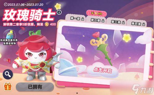 蛋仔派对皮肤最新爆料,炫酷造型引期待!