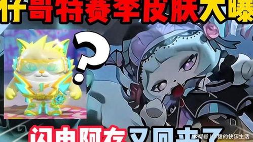 蛋仔派对皮肤最新爆料,炫酷造型引期待!  第2张 蛋仔派对皮肤最新爆料,炫酷造型引期待!  第2张