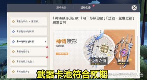 米哈游最新卡池爆料,神秘角色集结,全新冒险即将开启!