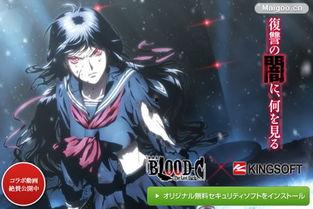 bloodc剧场版在线观看,暗夜血影,揭秘神秘血统之谜