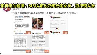 吃瓜资源今日爆料,娱乐圈最新猛料大揭秘!