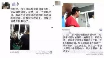 芜湖一中爆料事件视频,揭秘校园内幕引发社会关注  第2张 芜湖一中爆料事件视频,揭秘校园内幕引发社会关注  第2张