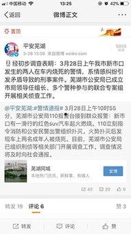 芜湖一中爆料事件视频,揭秘校园内幕引发社会关注  第3张 芜湖一中爆料事件视频,揭秘校园内幕引发社会关注  第3张