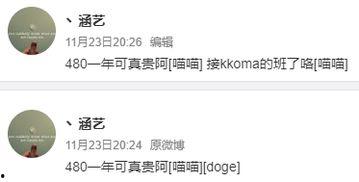 涵艺微博爆料最新消息,最新消息引发热议！  第3张