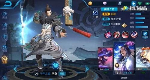 李白最新皮肤官方爆料视频,剑舞九天,星辰璀璨  第2张 李白最新皮肤官方爆料视频,剑舞九天,星辰璀璨  第2张