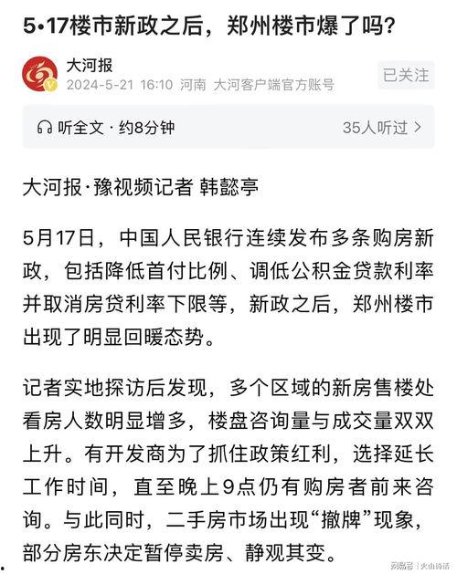 长沙房地产爆料最新  第2张 长沙房地产爆料最新  第2张