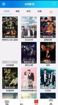 夜猫视频在线观看,深夜时光的视听盛宴  第3张 夜猫视频在线观看,深夜时光的视听盛宴  第3张