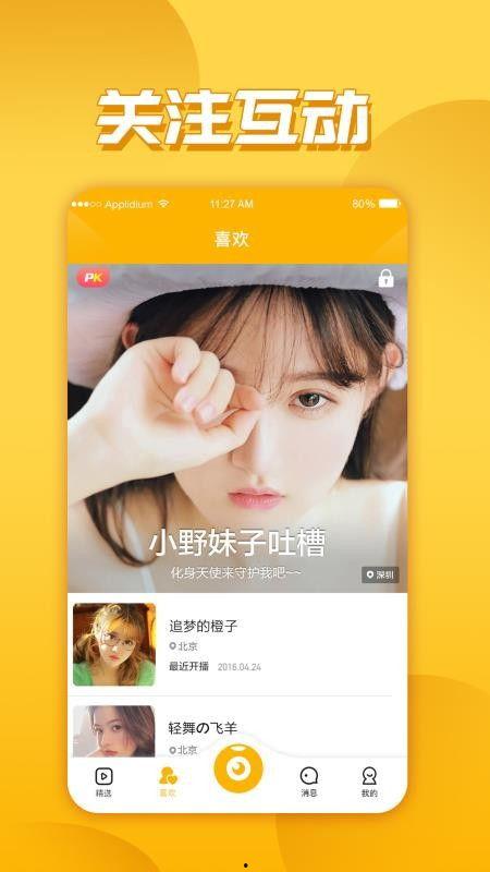 早安直播爆料视频下载,揭秘热门视频幕后故事  第2张 早安直播爆料视频下载,揭秘热门视频幕后故事  第2张