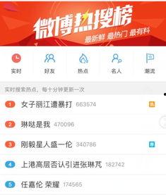 网易爆料限时视频抢沙发,揭秘网易限时视频抢沙发的幕后攻略  第3张 网易爆料限时视频抢沙发,揭秘网易限时视频抢沙发的幕后攻略  第3张