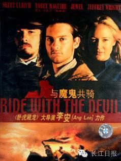 与魔鬼共骑在线观看,惊悚悬疑,探寻人性深渊的在线观影之旅  第3张 与魔鬼共骑在线观看,惊悚悬疑,探寻人性深渊的在线观影之旅  第3张