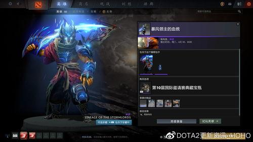 典藏皮肤最新爆料辅助,神秘特效与独特设计大揭秘  第3张 典藏皮肤最新爆料辅助,神秘特效与独特设计大揭秘  第3张