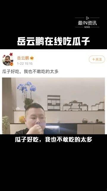 直播娱乐圈吃瓜是真的吗,真相还是谣言?
