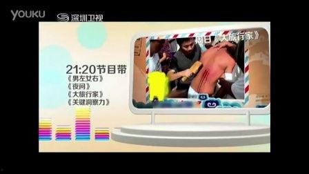 深圳电视在线观看,畅享精彩瞬间,尽在指尖