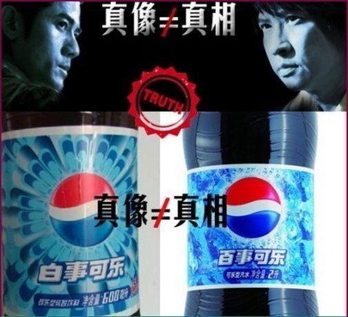 爆料四川可乐假货视频,视频曝光惊人内幕  第3张 爆料四川可乐假货视频,视频曝光惊人内幕  第3张