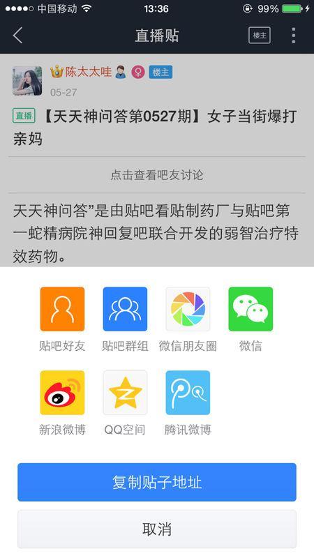 新闻爆料贴纸怎么贴的图片,轻松掌握信息传播新技巧  第3张 新闻爆料贴纸怎么贴的图片,轻松掌握信息传播新技巧  第3张