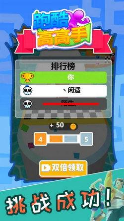 跑酷最新版本爆料下载安装,下载安装攻略与亮点抢先看  第2张 跑酷最新版本爆料下载安装,下载安装攻略与亮点抢先看  第2张