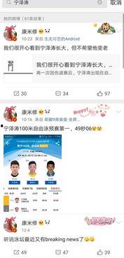 真实投稿大瓜爆料视频是真的吗,真相还是炒作?  第2张 真实投稿大瓜爆料视频是真的吗,真相还是炒作?  第2张