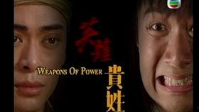 英雄贵姓在线观看,揭秘传奇人物背后的故事  第3张 英雄贵姓在线观看,揭秘传奇人物背后的故事  第3张