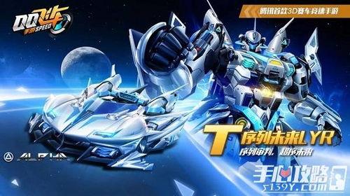 飞车手游5月返场爆料最新,经典角色与全新玩法大揭秘!