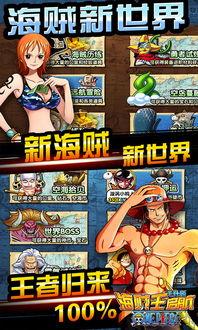 腾讯航海王爆料最新消息,最新爆料揭示神秘剧情,四大海贼王即将集结!  第3张 腾讯航海王爆料最新消息,最新爆料揭示神秘剧情,四大海贼王即将集结!  第3张