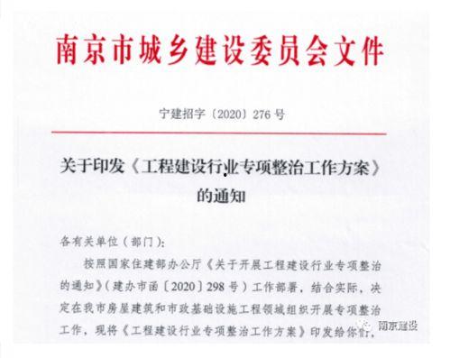 南京媒体爆料新闻最新消息,重大新闻事件引发社会关注  第2张 南京媒体爆料新闻最新消息,重大新闻事件引发社会关注  第2张
