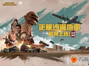 绝地求生新活动爆料视频,揭秘爆料视频中的神秘内容  第2张 绝地求生新活动爆料视频,揭秘爆料视频中的神秘内容  第2张