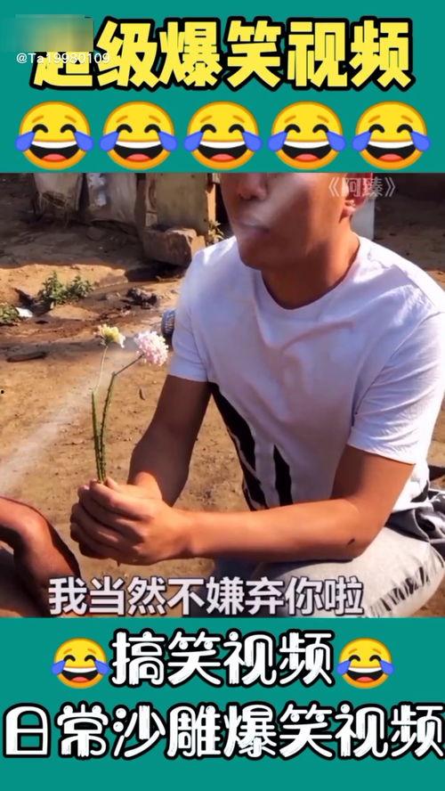 超级爆笑视频爆料,笑料百出,笑点爆棚!  第3张 超级爆笑视频爆料,笑料百出,笑点爆棚!  第3张