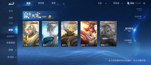 王者最新爆料皮肤图文版  第2张 王者最新爆料皮肤图文版  第2张