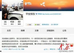 今日郑州最新爆料,揭秘城市热点事件背后的真相  第2张 今日郑州最新爆料,揭秘城市热点事件背后的真相  第2张