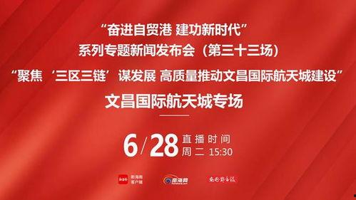 海南文昌爆料最新消息新闻,最新爆料揭示惊人真相  第2张 海南文昌爆料最新消息新闻,最新爆料揭示惊人真相  第2张