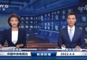 中央新闻4在线直播观看,实时掌握最新时政动态与热点资讯  第2张 中央新闻4在线直播观看,实时掌握最新时政动态与热点资讯  第2张