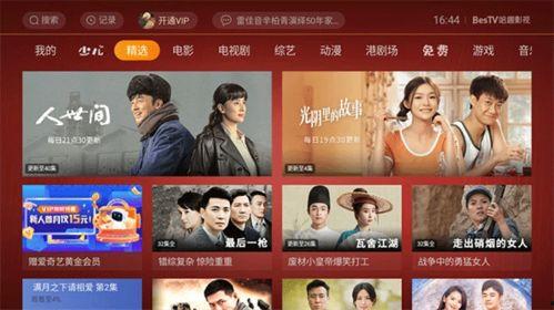 精品在线观看,尽享视听盛宴  第3张 精品在线观看,尽享视听盛宴  第3张