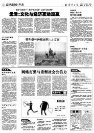 孟津新闻爆料最新消息,突发!最新事件引发关注,详情即将揭晓