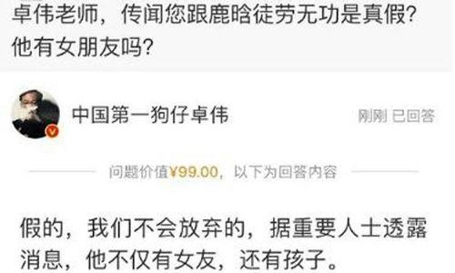 卓伟最新爆料吴亦凡,吴亦凡涉嫌重大事件,真相即将揭晓!  第3张 卓伟最新爆料吴亦凡,吴亦凡涉嫌重大事件,真相即将揭晓!  第3张